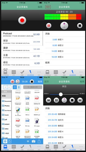 office助手APP