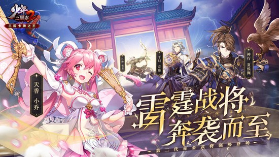 少年三国志2手机版