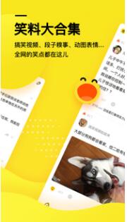 糗事百科APP