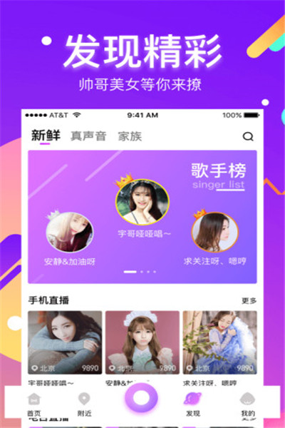 酷我直播APP