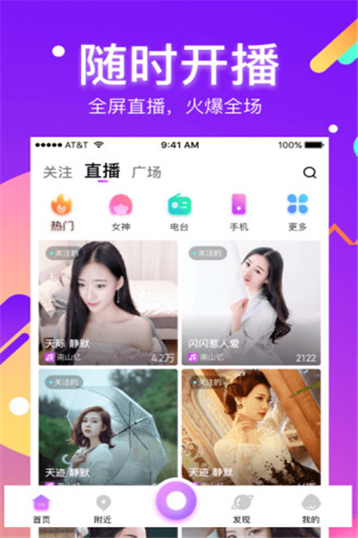 酷我直播APP