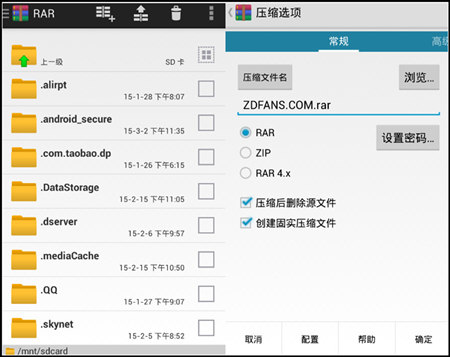 RAR解压手机版去广告版下载