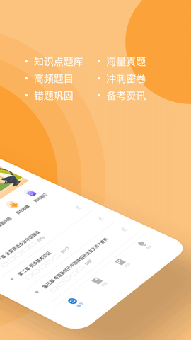 导游练题狗app