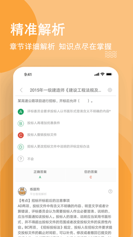 导游练题狗app