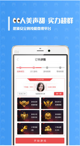 带鱼电竞app