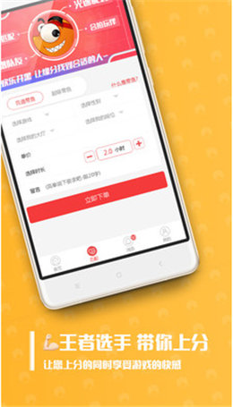 带鱼电竞app