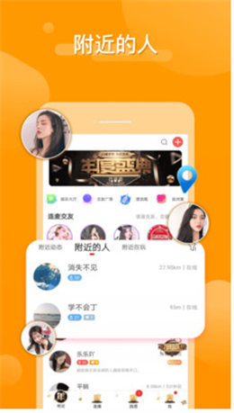 哩咔陪玩APP