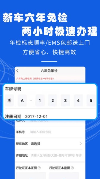 121233车辆违章查询最新版本