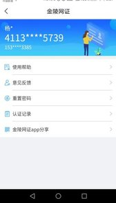 宁归来app