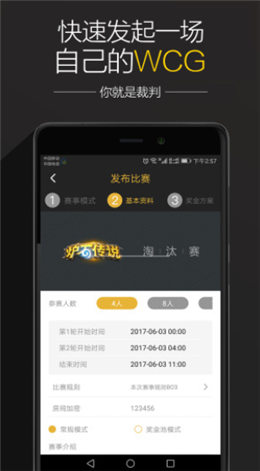 悟空电竞APP