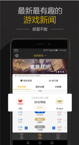 悟空电竞APP