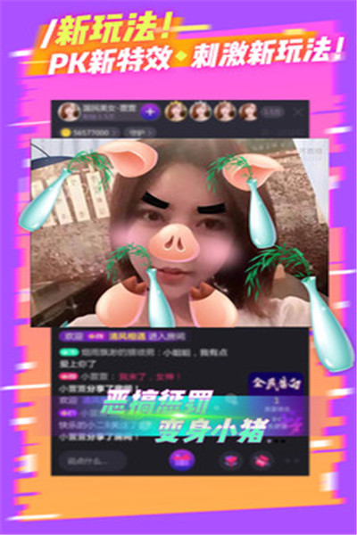 齐齐直播APP