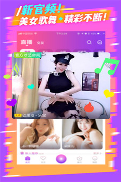 齐齐直播APP