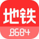 8684地铁app下载