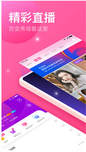 小米直播APP