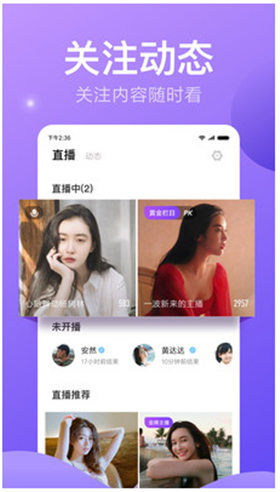 小米直播APP