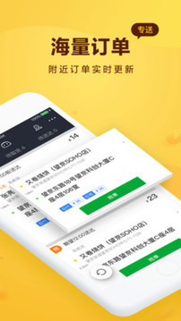 美团众包骑手app下载