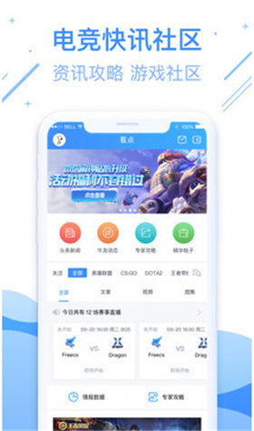 尚牛电竞APP