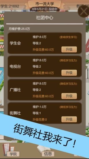 以校之名2最新免费版