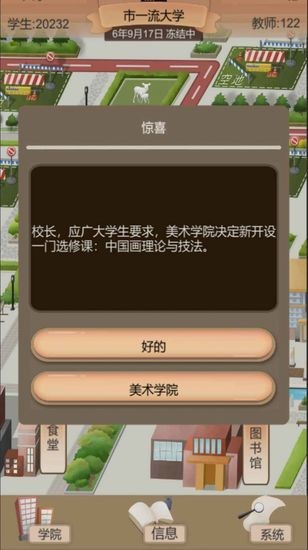 以校之名2免费版