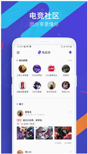 电竞帝APP