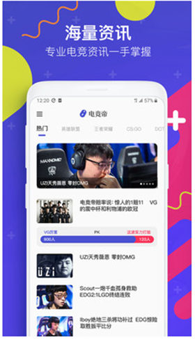 电竞帝APP