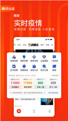 看点快报app