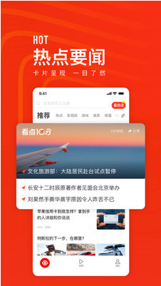 看点快报app