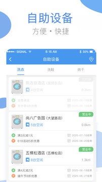 海尔洗衣app官方下载