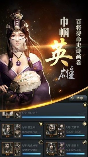 三国群英传免费版正版