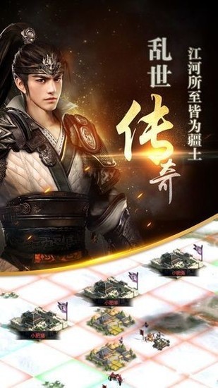 三国群英传免费版正版