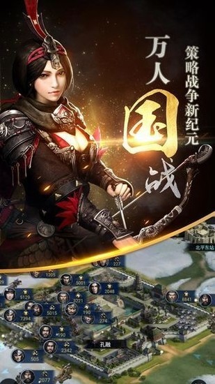 三国群英传免费版正版