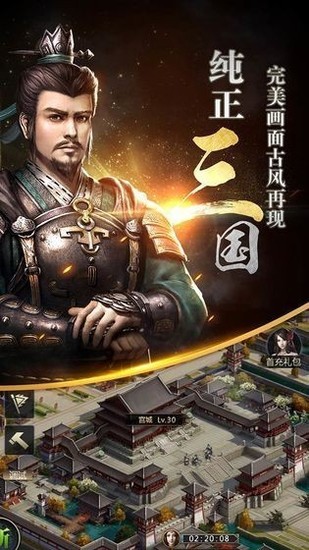 三国群英传免费版正版