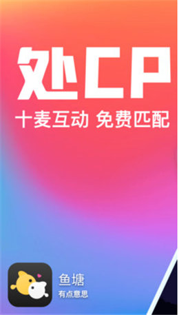 鱼塘APP