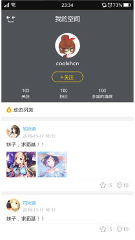 口碑动漫APP