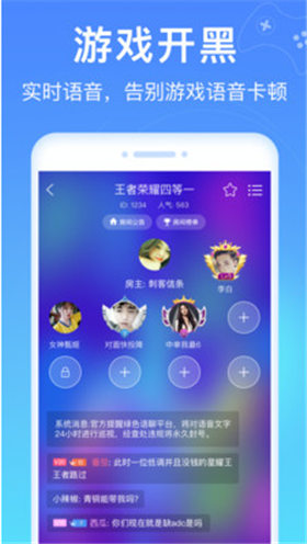 爱豆语音app