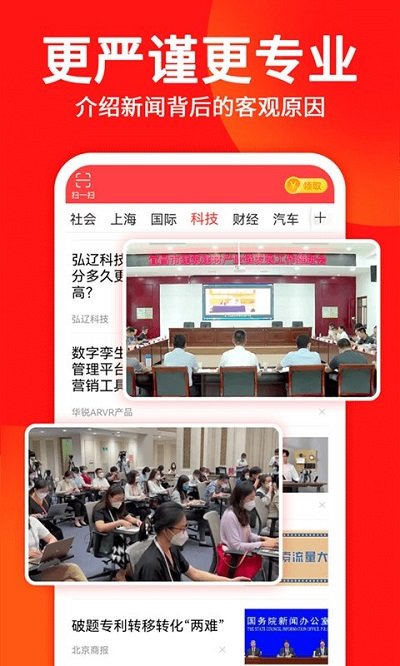 东方头条极速版app下载