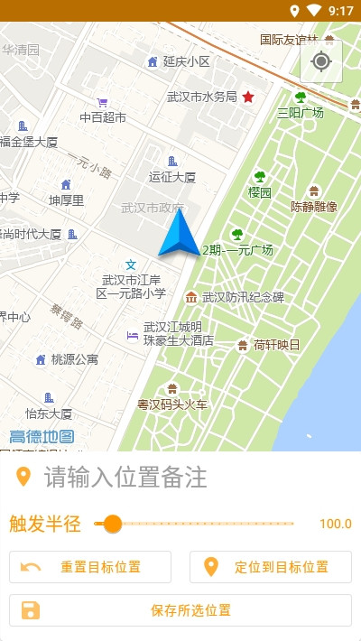 位置闹钟app