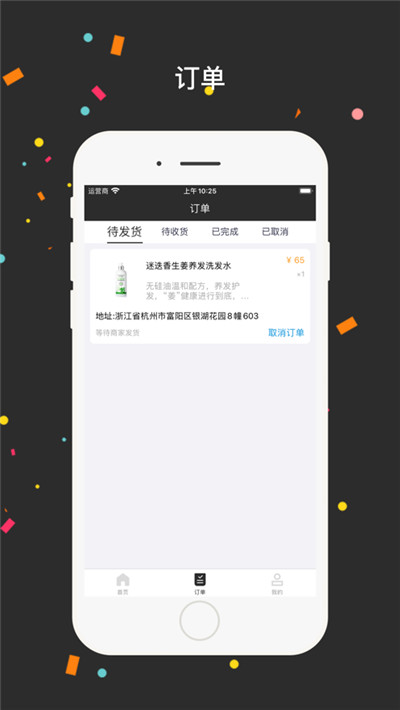 优尚个护app