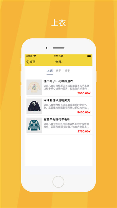 潮人宝宝app