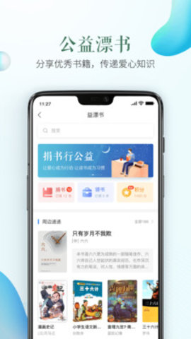 苏州安全教育平台app