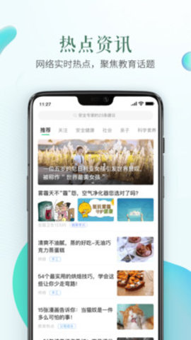 苏州安全教育平台app