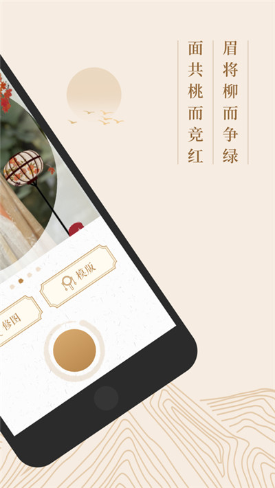古风唯美相机app