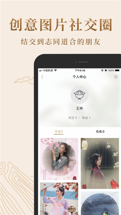 古风唯美相机app