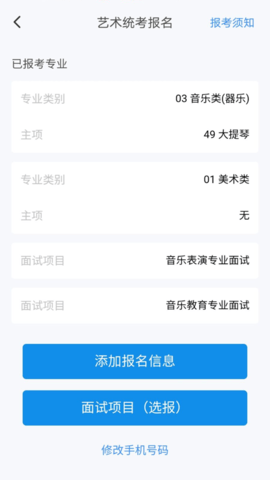 潇湘高考app单招