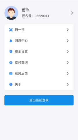 潇湘高考app单招