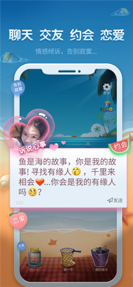 漂流瓶达人app