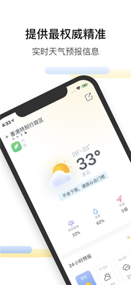 天气预报极速版