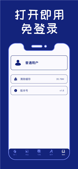 表情包工厂APP