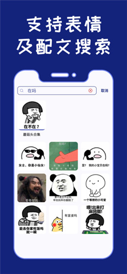 表情包工厂APP